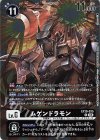  EX10-035 R ムゲンドラモン 