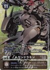  EX10-035 P-R ムゲンドラモン(パラレル) 