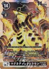  EX10-036 SR マグネティックドラモン 