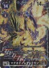  EX10-036 P-SR マグネティックドラモン(パラレル) 