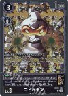  EX10-038 R コピペモン 