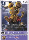  EX10-039 C チューチューモン 