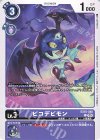  EX10-040 C ピコデビモン 