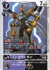  EX10-045 U ツワーモン 