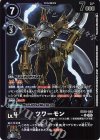  EX10-045 P-U ツワーモン(パラレル) 