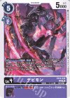  EX10-046 C デビモン 