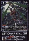  EX10-049 P-U スカルサタモン(パラレル) 