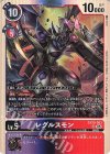  EX10-053 SR レグルスモン 