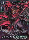  EX10-054 R ヴェノムヴァンデモン 