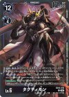  EX10-055 R タクティモン 