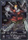  EX10-057 R ピエモン 