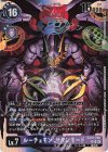  EX10-060 SR ルーチェモン：サタンモード 