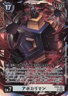  EX10-061 SR アポカリモン 