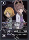  EX10-064 R 天野ユウ＆天野ネネ 