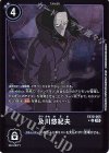  EX10-065 P-U 及川悠紀夫(パラレル) 