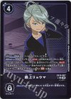 EX10-067 P-U 最上リョウマ(パラレル)