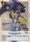  EX10-068 SR デジモンカイザー 
