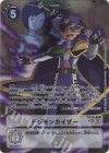  EX10-068 P-SR デジモンカイザー(パラレル) 