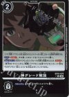 EX10-070 P-C 神グレード解放(パラレル)