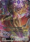  EX10-073 P-SEC デウスモン(パラレル) 