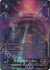  EX10-023 SP クオーツモンACE(パラレル/SP) 