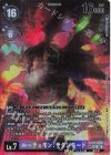 EX10-060 SP ルーチェモン：サタンモード(パラレル/SP)