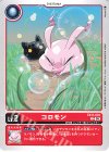 EX11-001 C コロモン