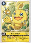 EX12-002 U モココモン