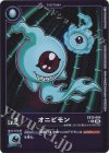 EX12-004 P-U オニビモン(パラレル)