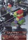 EX12-008 P-R トイアグモン(パラレル/BOX購入特典パック)