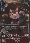 EX12-009 P-R ワンコモン(パラレル/BOX購入特典パック)