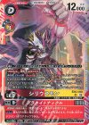 EX12-018 SR シリウスモン｜プラネイトナックル