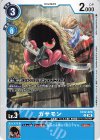 EX12-020 U ガサモン