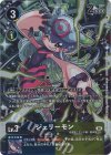 EX12-023 P-R ジェリーモン(パラレル/BOX購入特典パック)