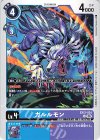 EX12-024 U ガルルモン