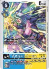 EX12-027 C テスラジェリーモン