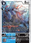 EX12-028 C グソクモン