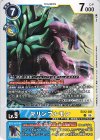 EX12-031 U マリンブルモン