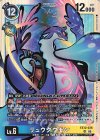 EX12-036 SR リュウグウモン