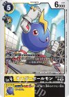 EX12-041 C サンダーボールモン