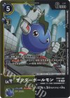 EX12-041 P-C サンダーボールモン(パラレル)