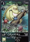 EX12-049 R アンゴラモン