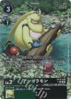 EX12-049 P-R アンゴラモン(パラレル/BOX購入特典パック)