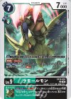 EX12-051 U ラモールモン