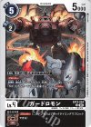 EX12-054 C ガードロモン