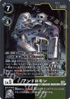 EX12-055 R アンドロモン