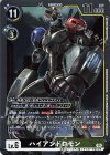 EX12-058 R ハイアンドロモン