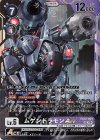 EX12-059 SR ムゲンドラモンACE
