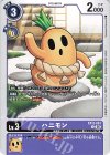 EX12-061 C ハニモン