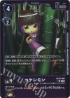 EX12-062 P-C コケシモン(パラレル)